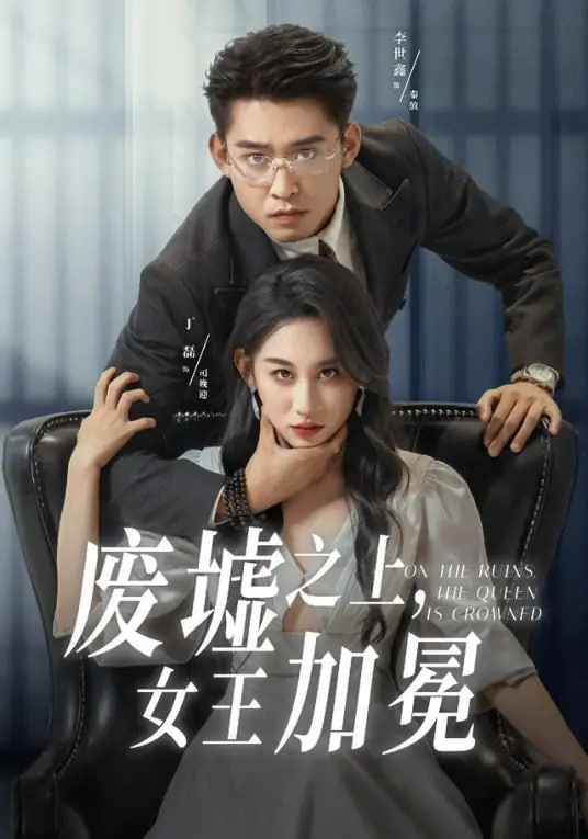 琅琊榜·风起长林